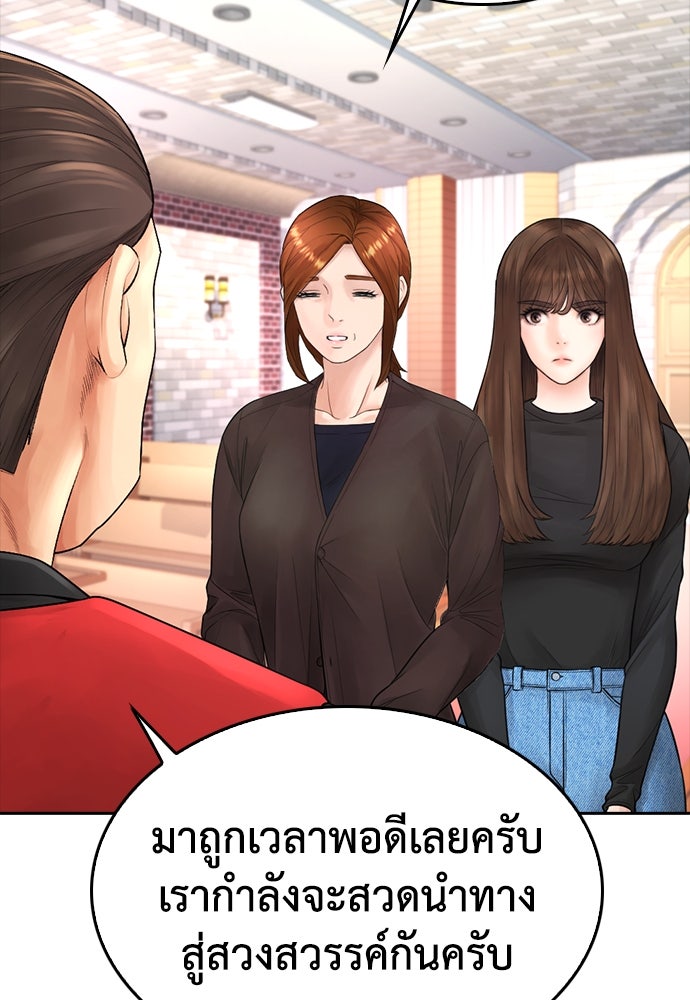 คุณพ่อ ม.ปลาย - หน้า 61