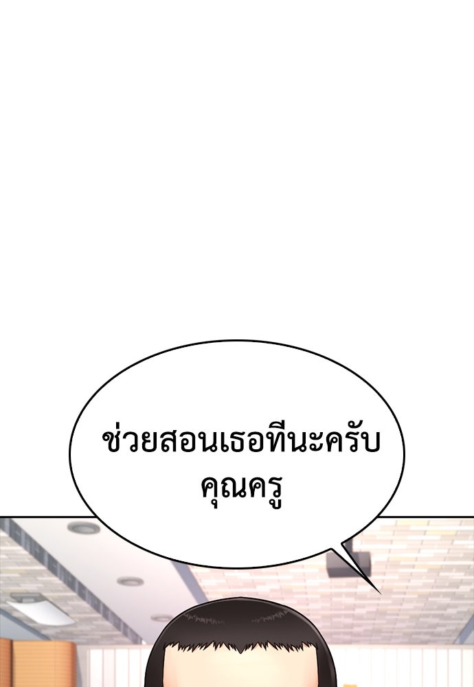 คุณพ่อ ม.ปลาย - หน้า 68