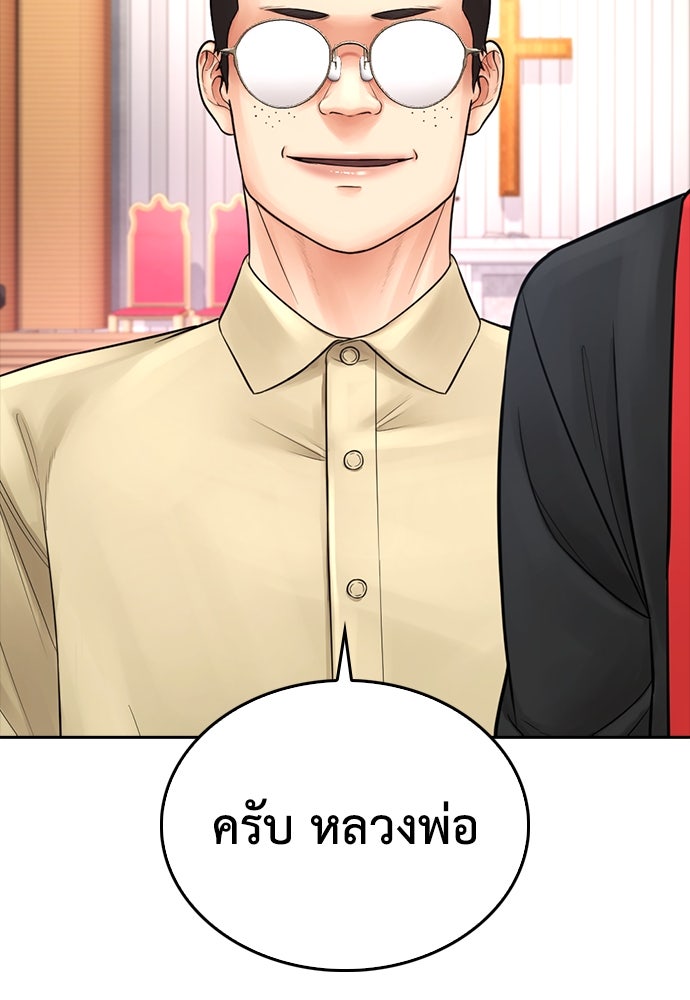 คุณพ่อ ม.ปลาย - หน้า 69