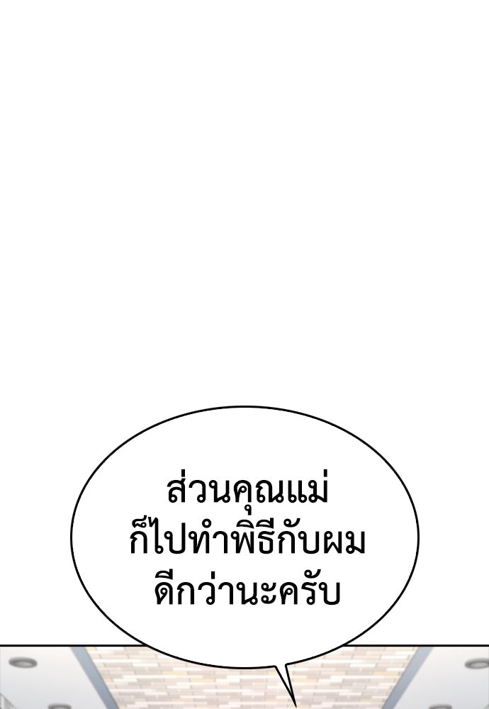 คุณพ่อ ม.ปลาย - หน้า 70