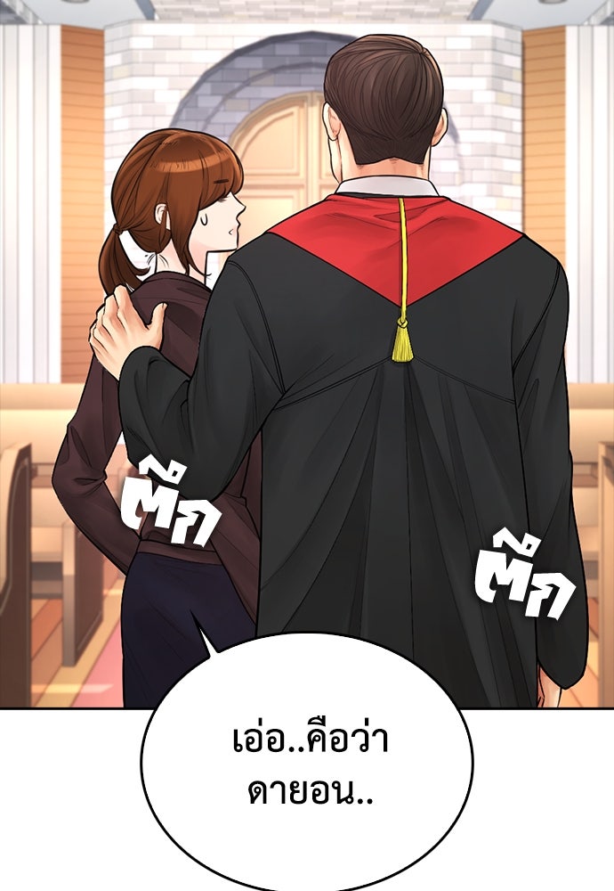 คุณพ่อ ม.ปลาย - หน้า 71