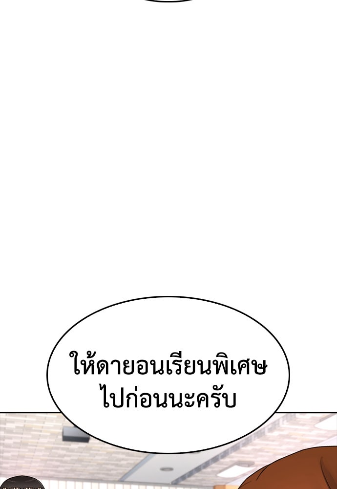 คุณพ่อ ม.ปลาย - หน้า 72