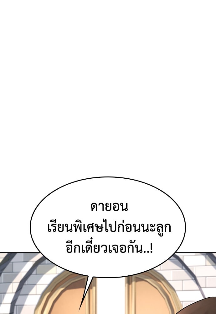 คุณพ่อ ม.ปลาย - หน้า 74