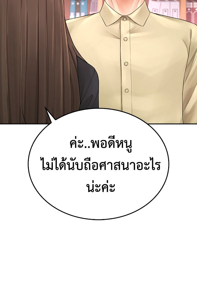คุณพ่อ ม.ปลาย - หน้า 82