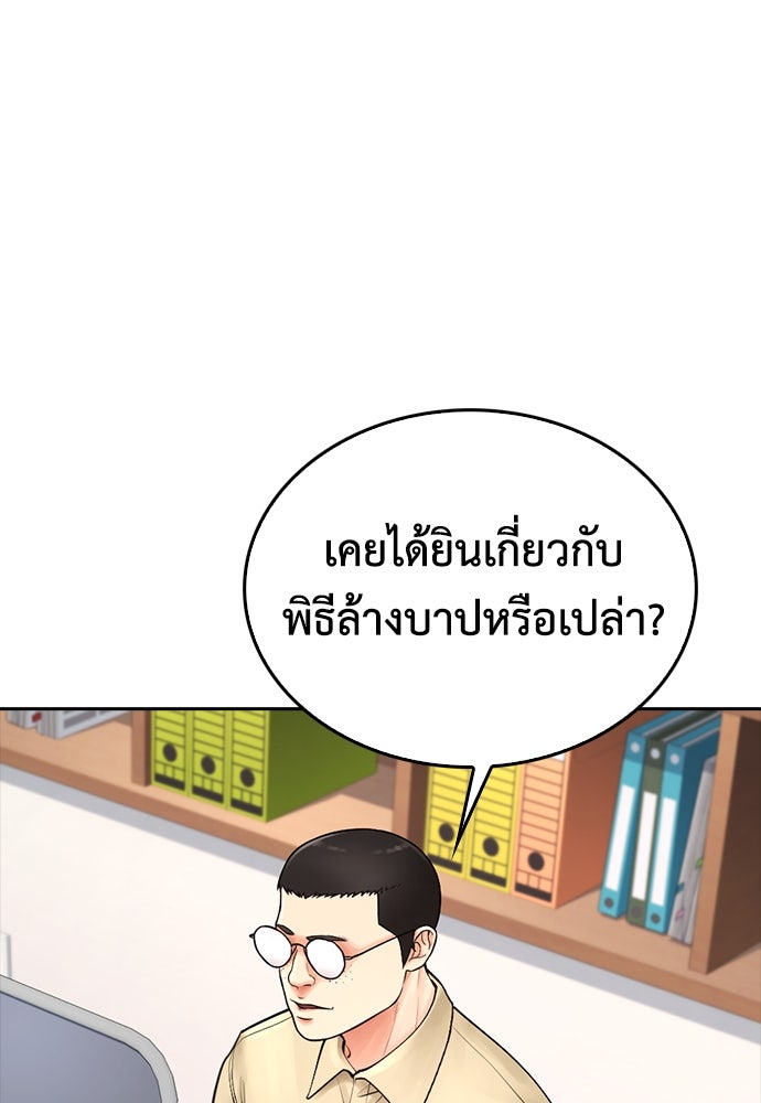 คุณพ่อ ม.ปลาย - หน้า 83