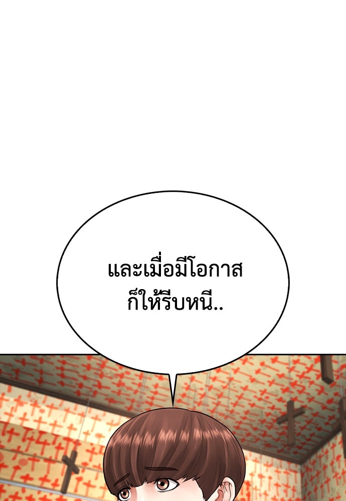 คุณพ่อ ม.ปลาย - หน้า 105