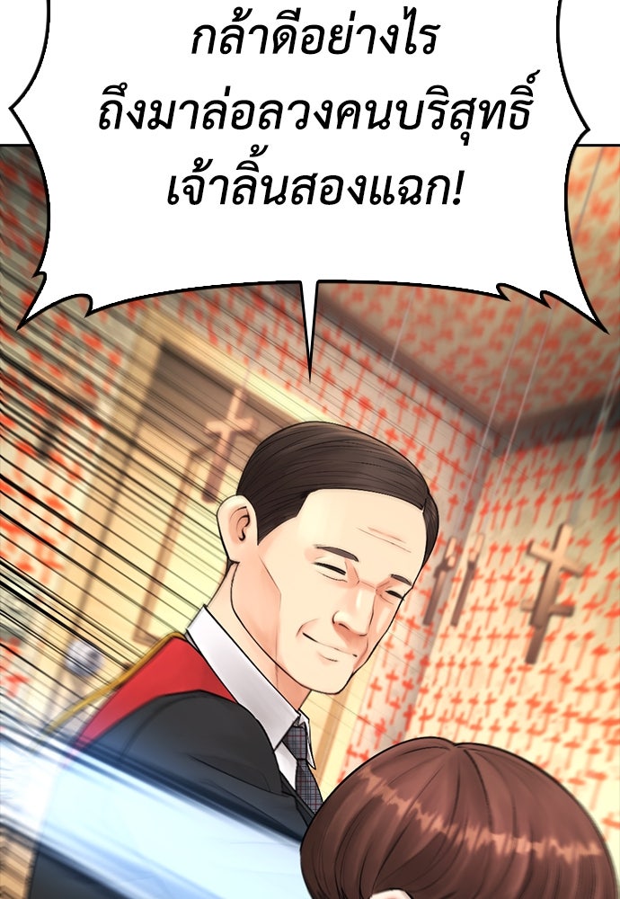 คุณพ่อ ม.ปลาย - หน้า 111