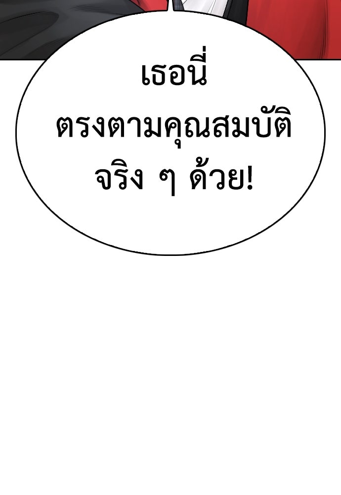 คุณพ่อ ม.ปลาย - หน้า 143