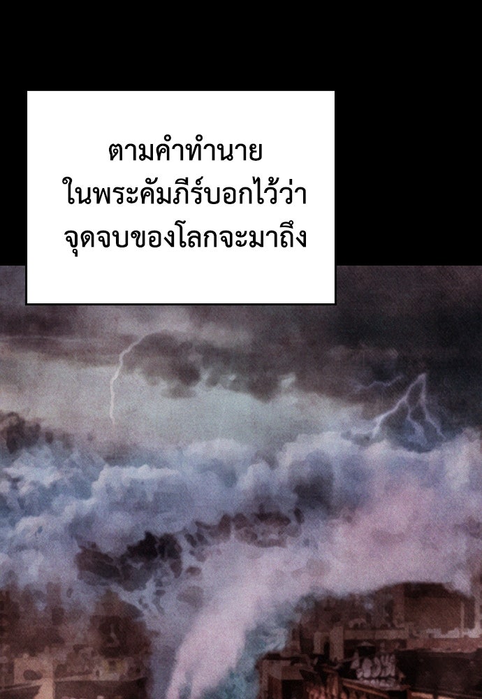คุณพ่อ ม.ปลาย - หน้า 89