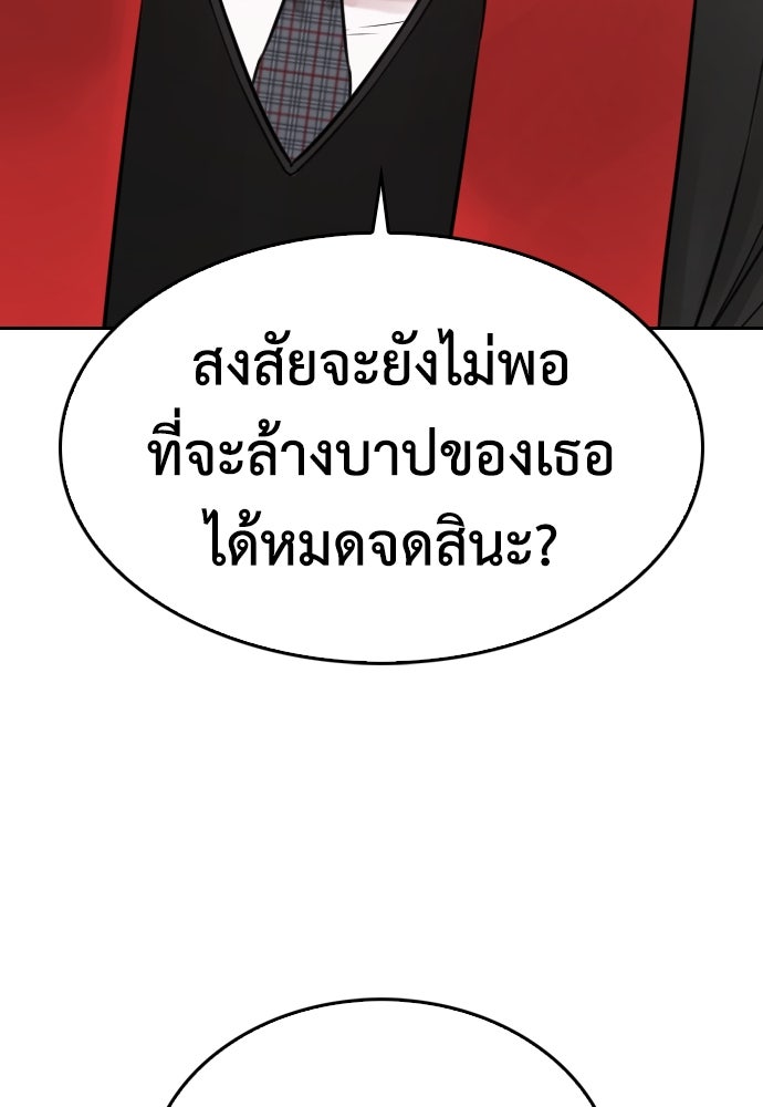 คุณพ่อ ม.ปลาย - หน้า 116