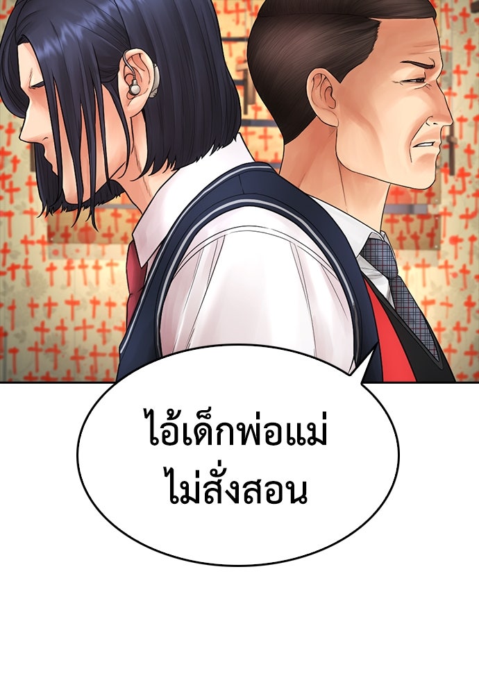 คุณพ่อ ม.ปลาย - หน้า 131