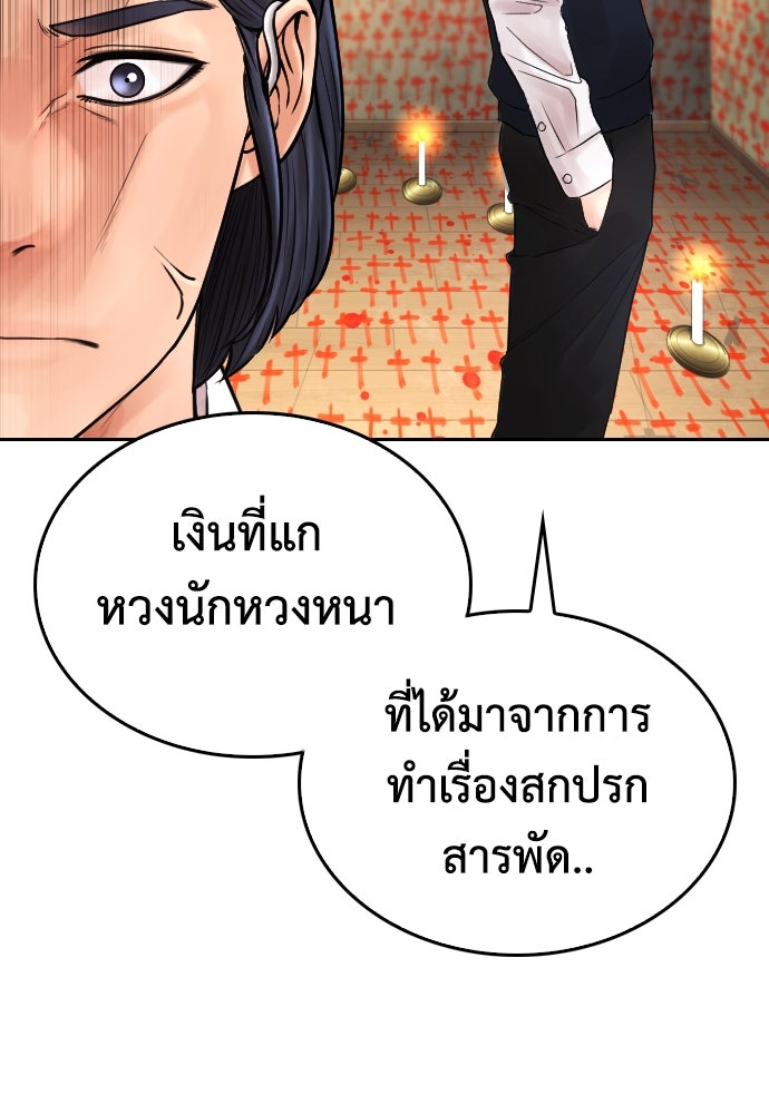 คุณพ่อ ม.ปลาย - หน้า 138