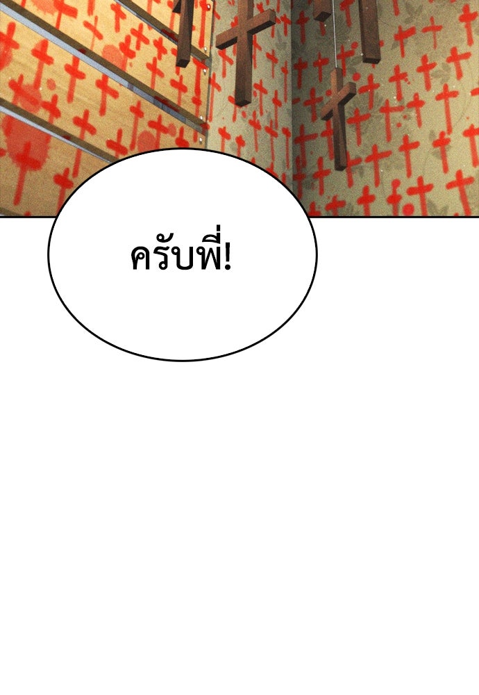 คุณพ่อ ม.ปลาย - หน้า 165
