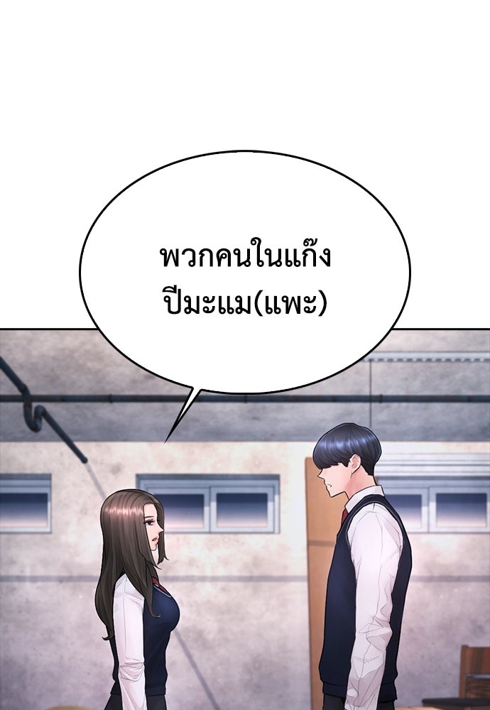 คุณพ่อ ม.ปลาย - หน้า 146