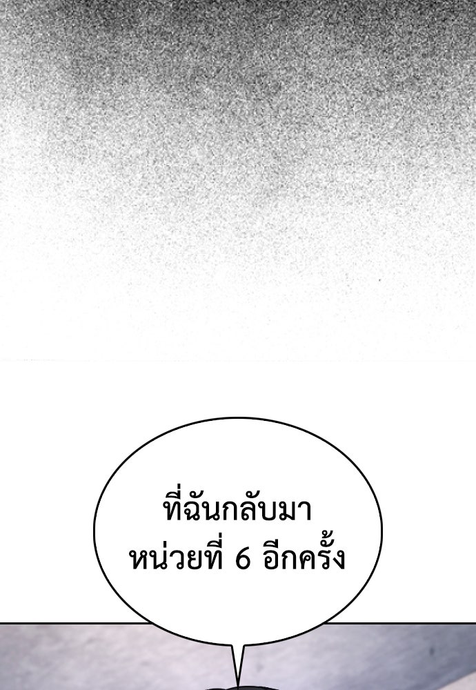 คุณพ่อ ม.ปลาย - หน้า 99