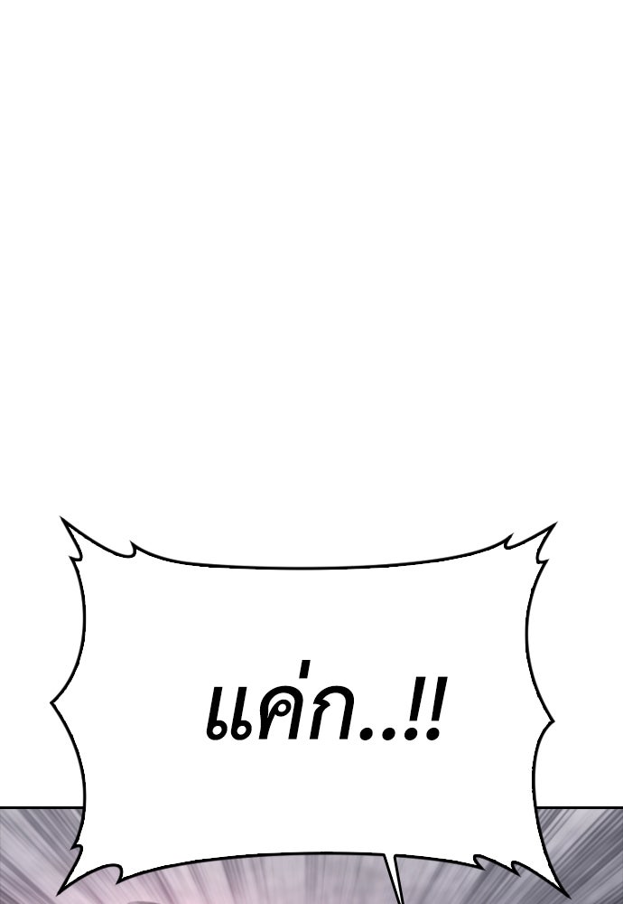คุณพ่อ ม.ปลาย - หน้า 113