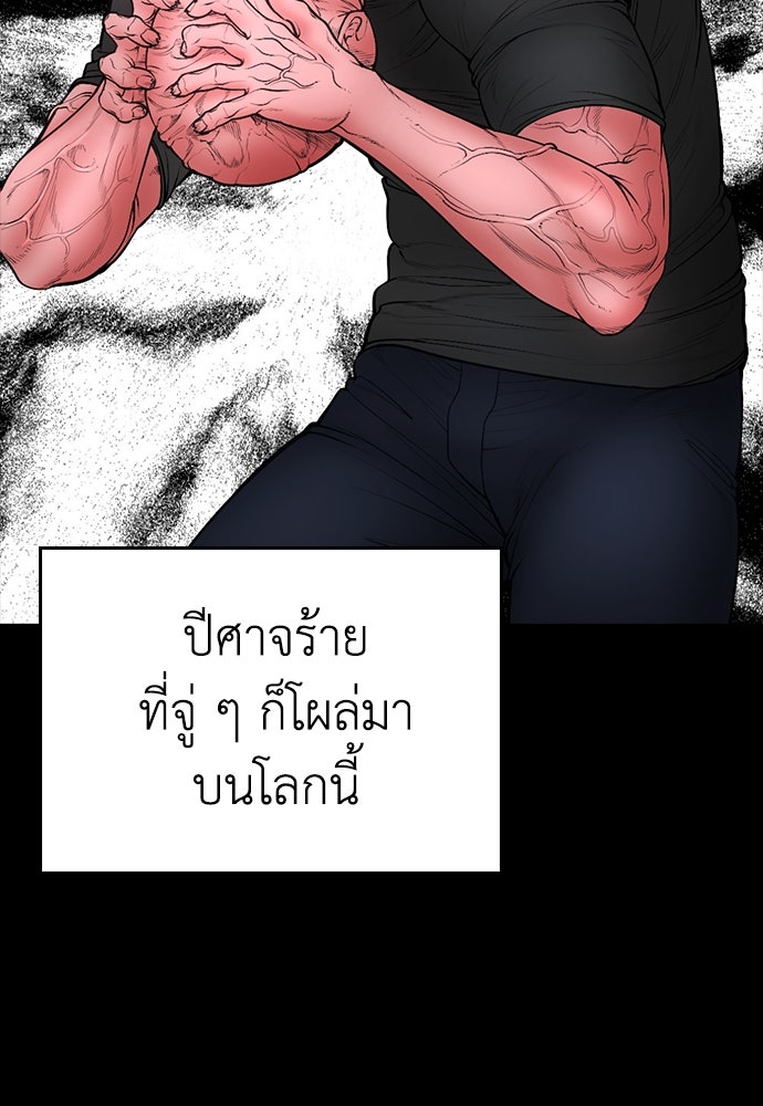 คุณพ่อ ม.ปลาย - หน้า 133