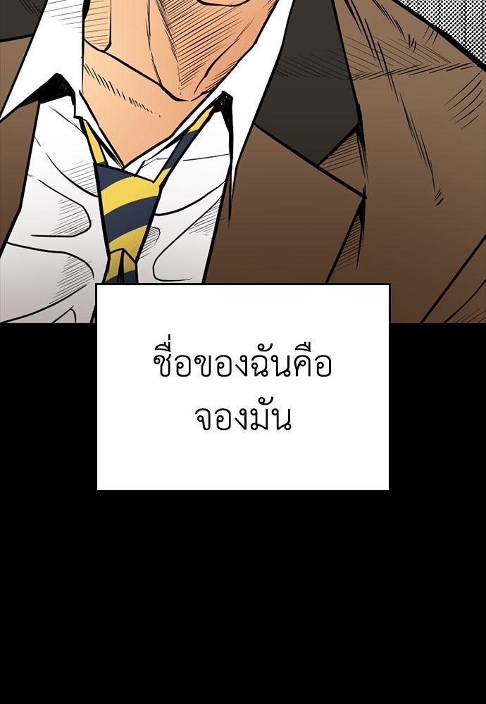 คุณพ่อ ม.ปลาย - หน้า 140