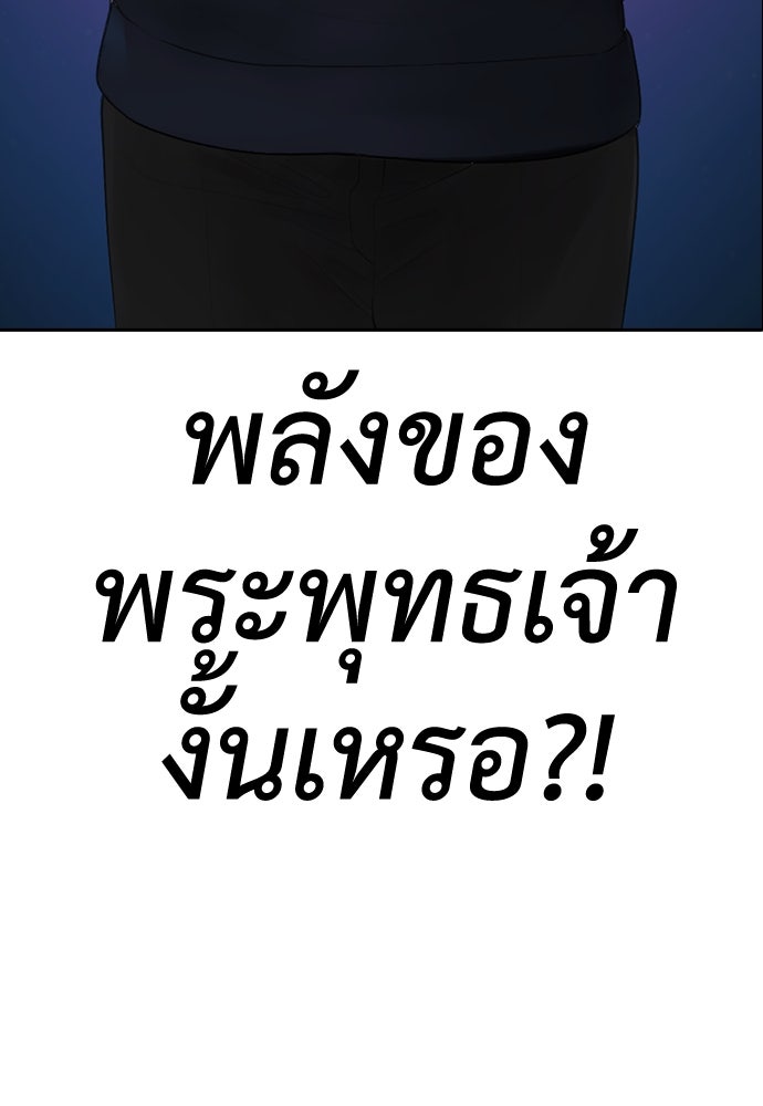 คุณพ่อ ม.ปลาย - หน้า 189