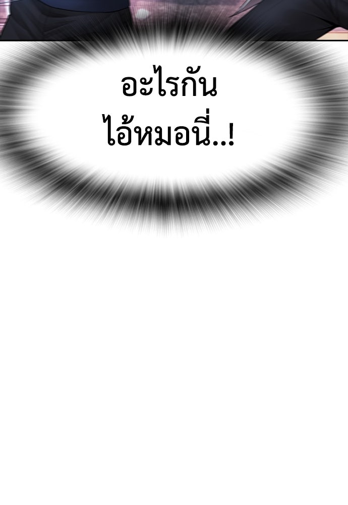 คุณพ่อ ม.ปลาย - หน้า 81