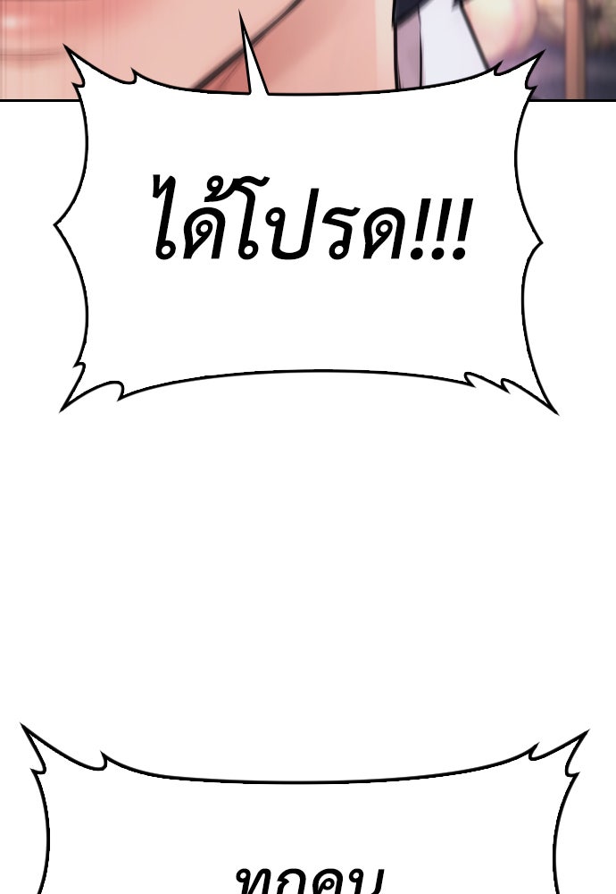 คุณพ่อ ม.ปลาย - หน้า 154