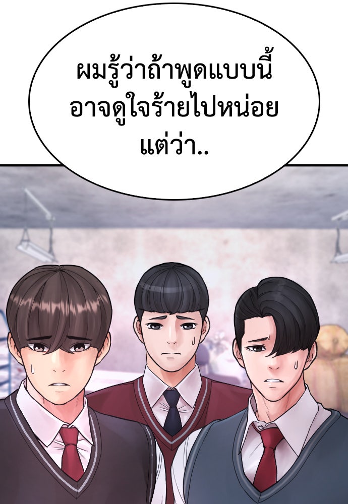 คุณพ่อ ม.ปลาย - หน้า 175