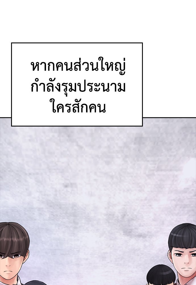 คุณพ่อ ม.ปลาย - หน้า 192