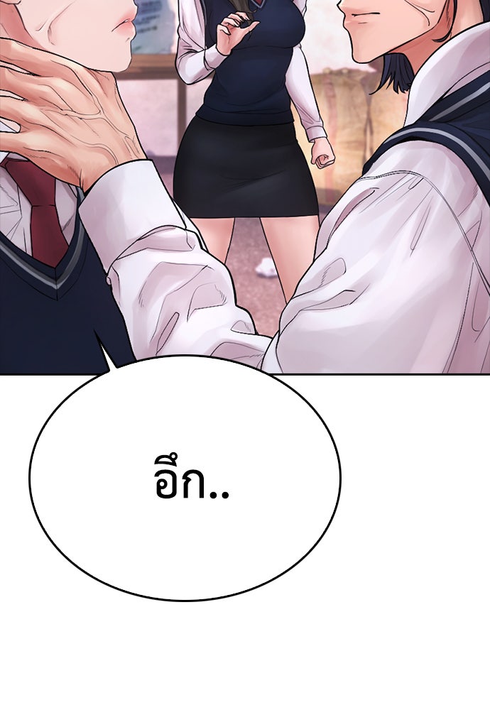 คุณพ่อ ม.ปลาย - หน้า 80