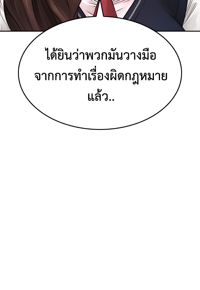 คุณพ่อ ม.ปลาย - หน้า 117
