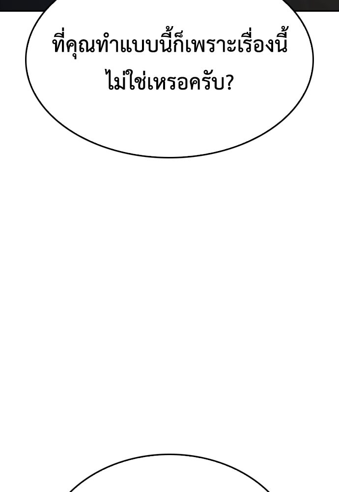 คุณพ่อ ม.ปลาย - หน้า 135