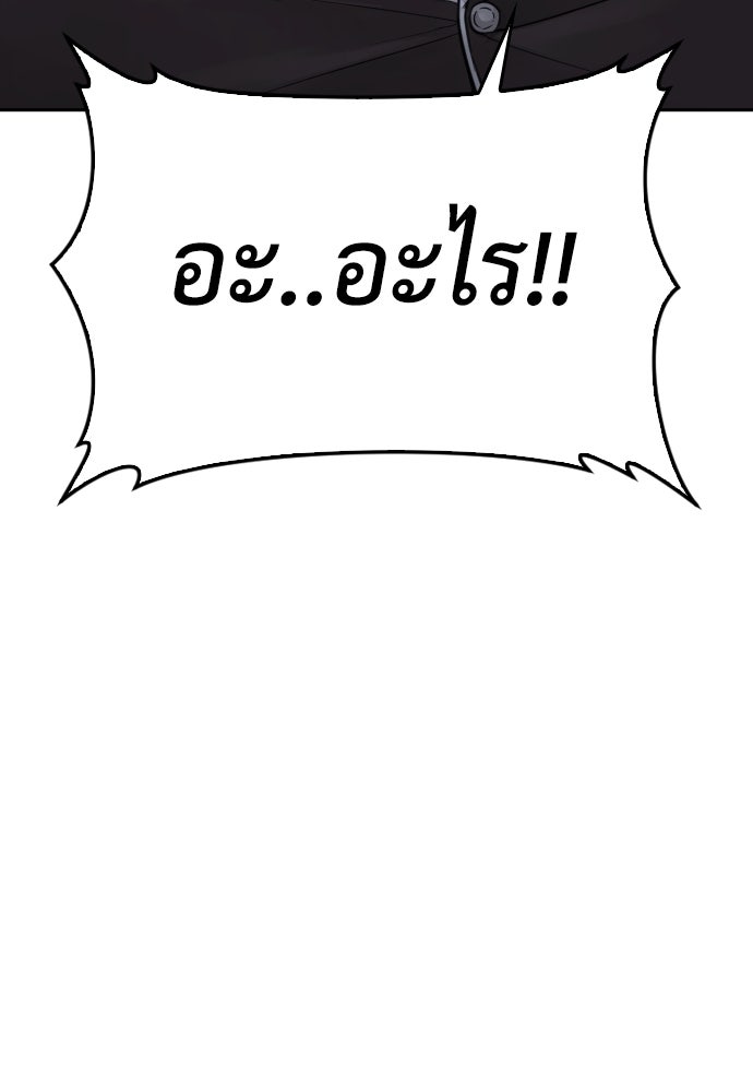คุณพ่อ ม.ปลาย - หน้า 180