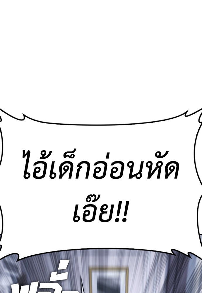 คุณพ่อ ม.ปลาย - หน้า 188
