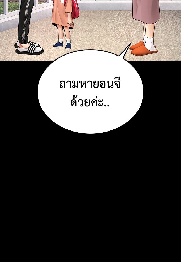 คุณพ่อ ม.ปลาย - หน้า 66