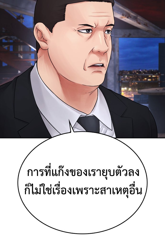 คุณพ่อ ม.ปลาย - หน้า 158