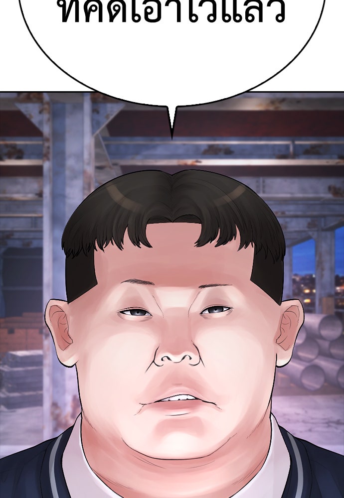 คุณพ่อ ม.ปลาย - หน้า 169