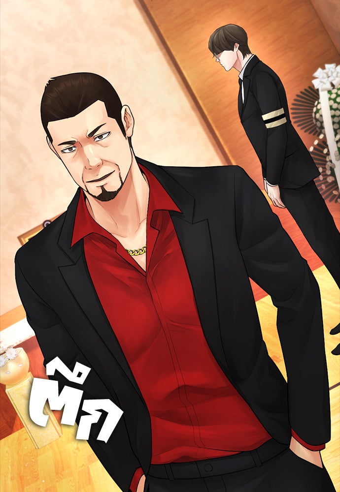 คุณพ่อ ม.ปลาย - หน้า 51