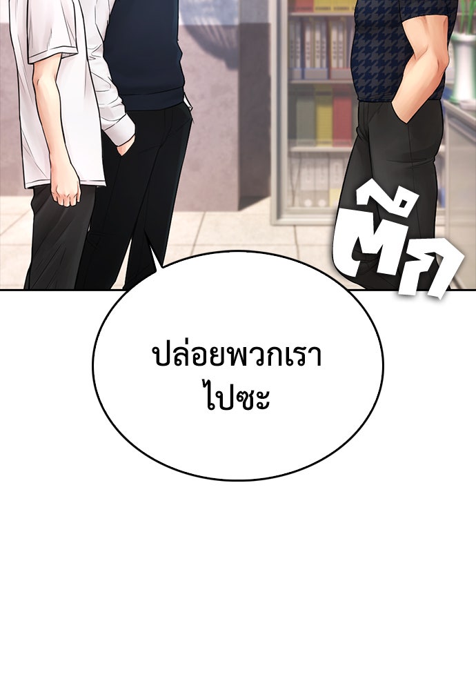 คุณพ่อ ม.ปลาย - หน้า 116