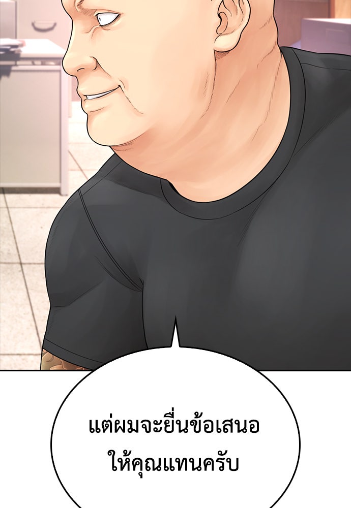 คุณพ่อ ม.ปลาย - หน้า 2