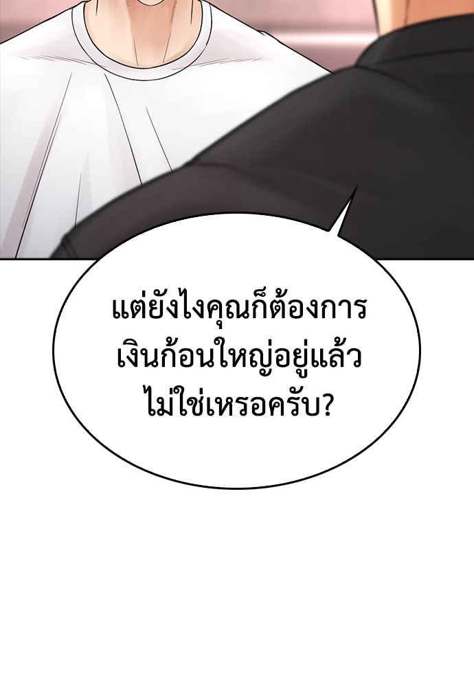 คุณพ่อ ม.ปลาย - หน้า 35
