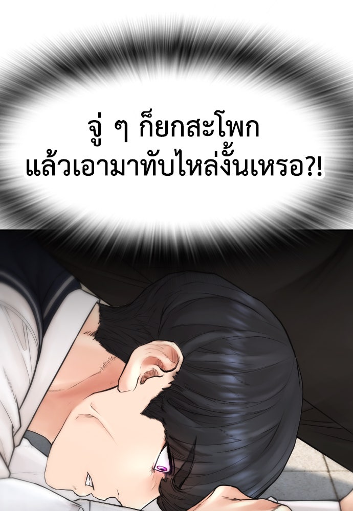 คุณพ่อ ม.ปลาย - หน้า 116
