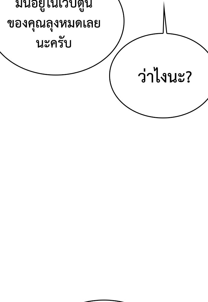คุณพ่อ ม.ปลาย - หน้า 151