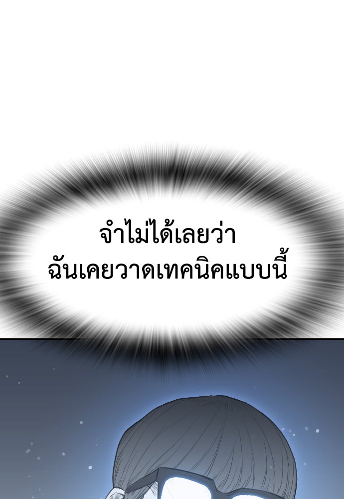 คุณพ่อ ม.ปลาย - หน้า 169