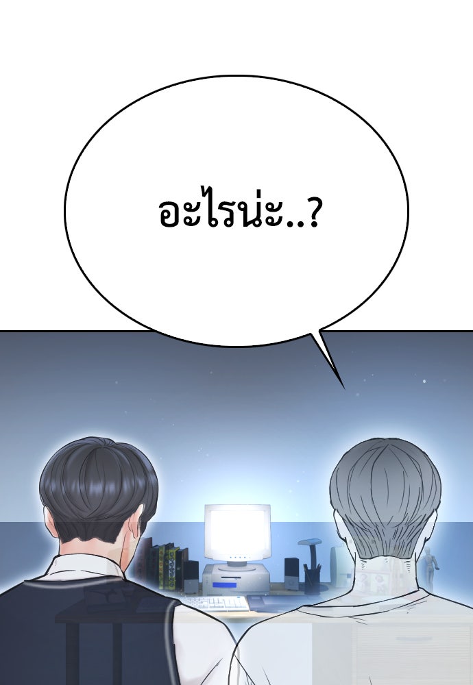 คุณพ่อ ม.ปลาย - หน้า 3