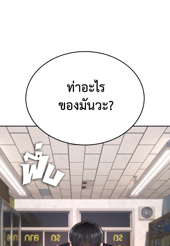 คุณพ่อ ม.ปลาย - หน้า 83