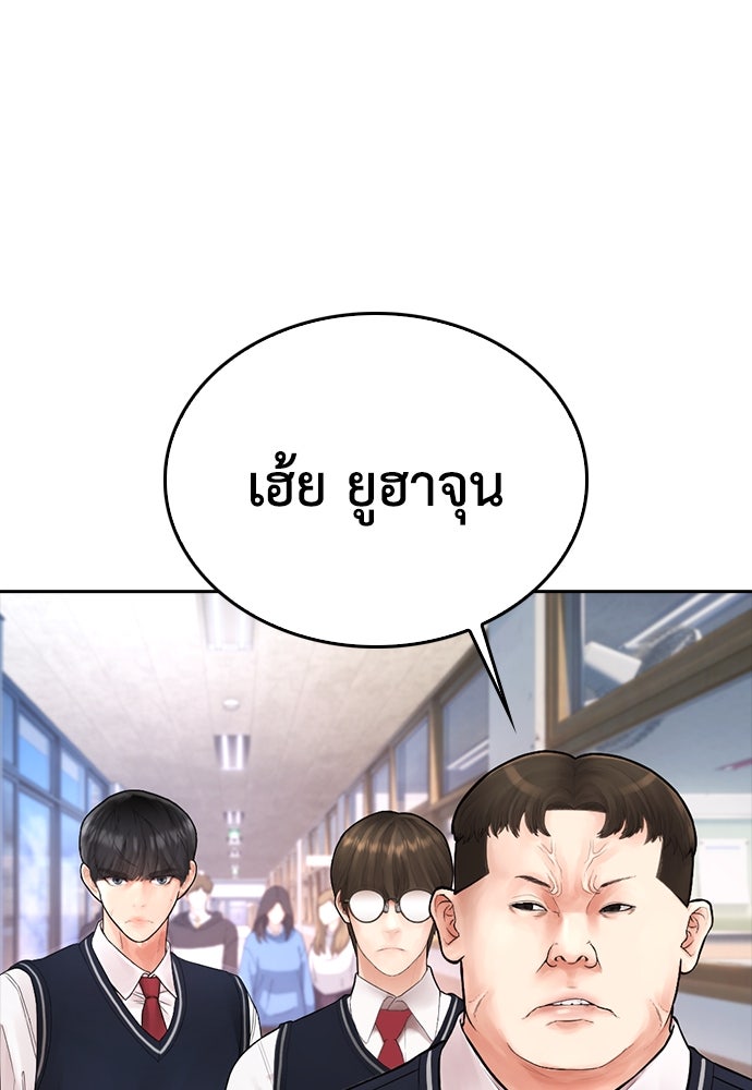 คุณพ่อ ม.ปลาย - หน้า 175
