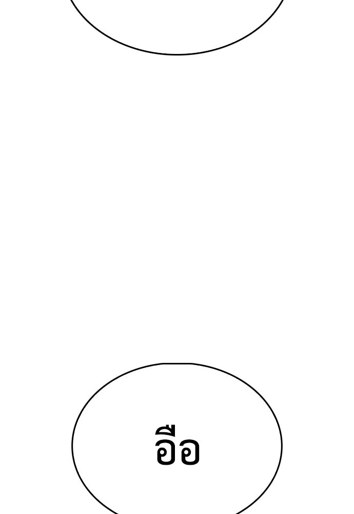 คุณพ่อ ม.ปลาย - หน้า 3