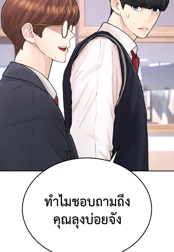 คุณพ่อ ม.ปลาย - หน้า 53
