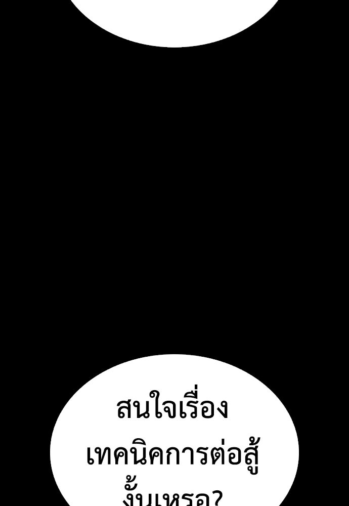 คุณพ่อ ม.ปลาย - หน้า 110