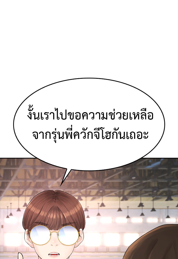 คุณพ่อ ม.ปลาย - หน้า 12