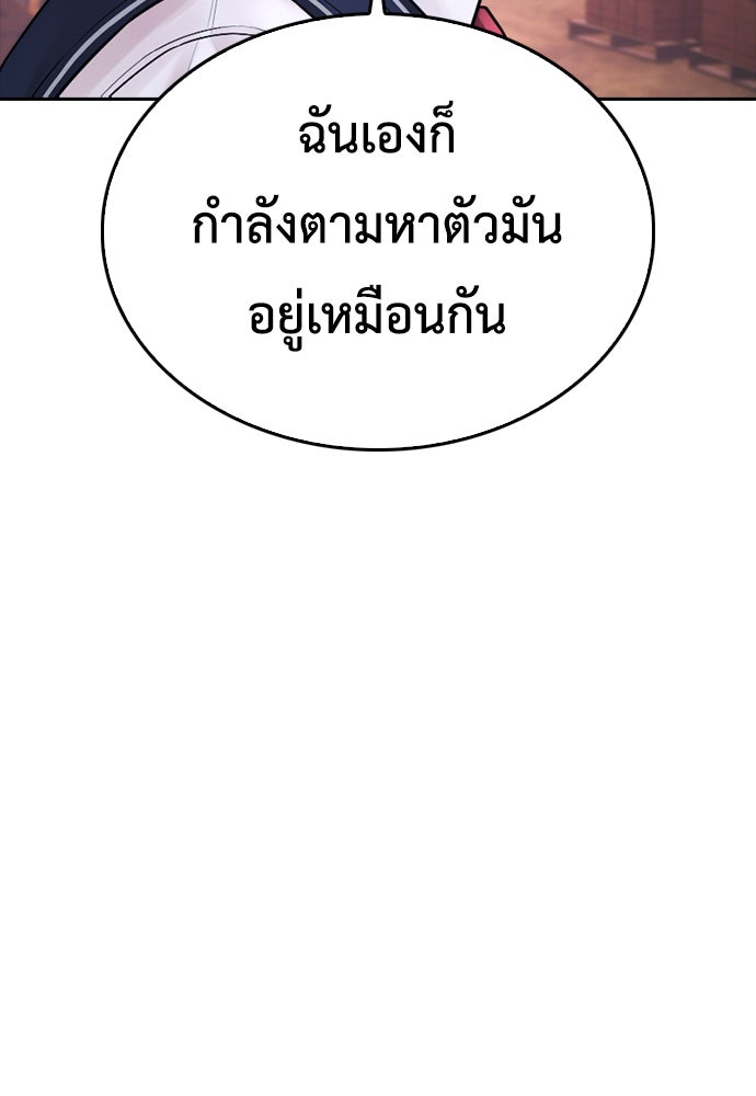 คุณพ่อ ม.ปลาย - หน้า 27